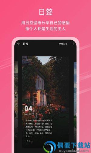 元气壁纸截图2