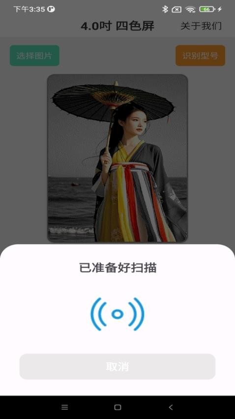 NEEON软件