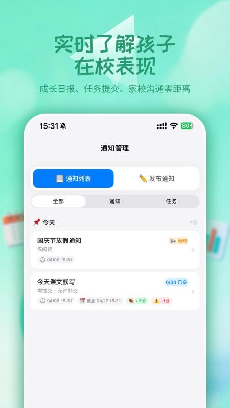 学萌岛app截图1