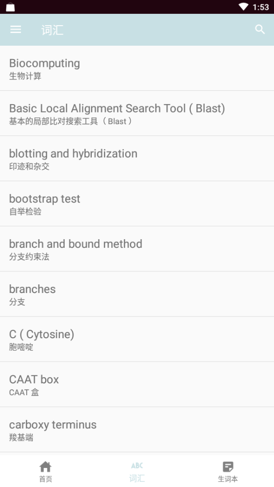 浪潮英语单词安卓版截图1