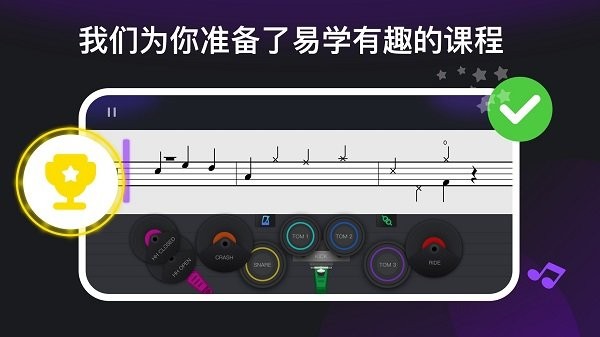 小叶子架子鼓app截图1