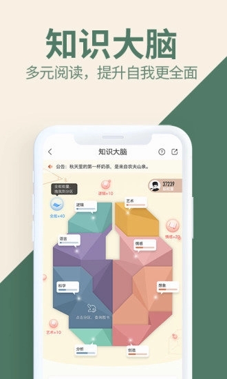 爱神阅读app截图3