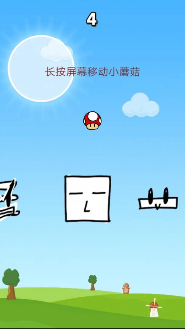 跳跳小蘑菇游戏截图3