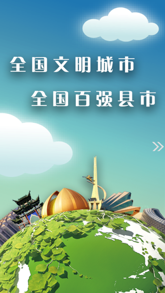 昌吉好地方app-1