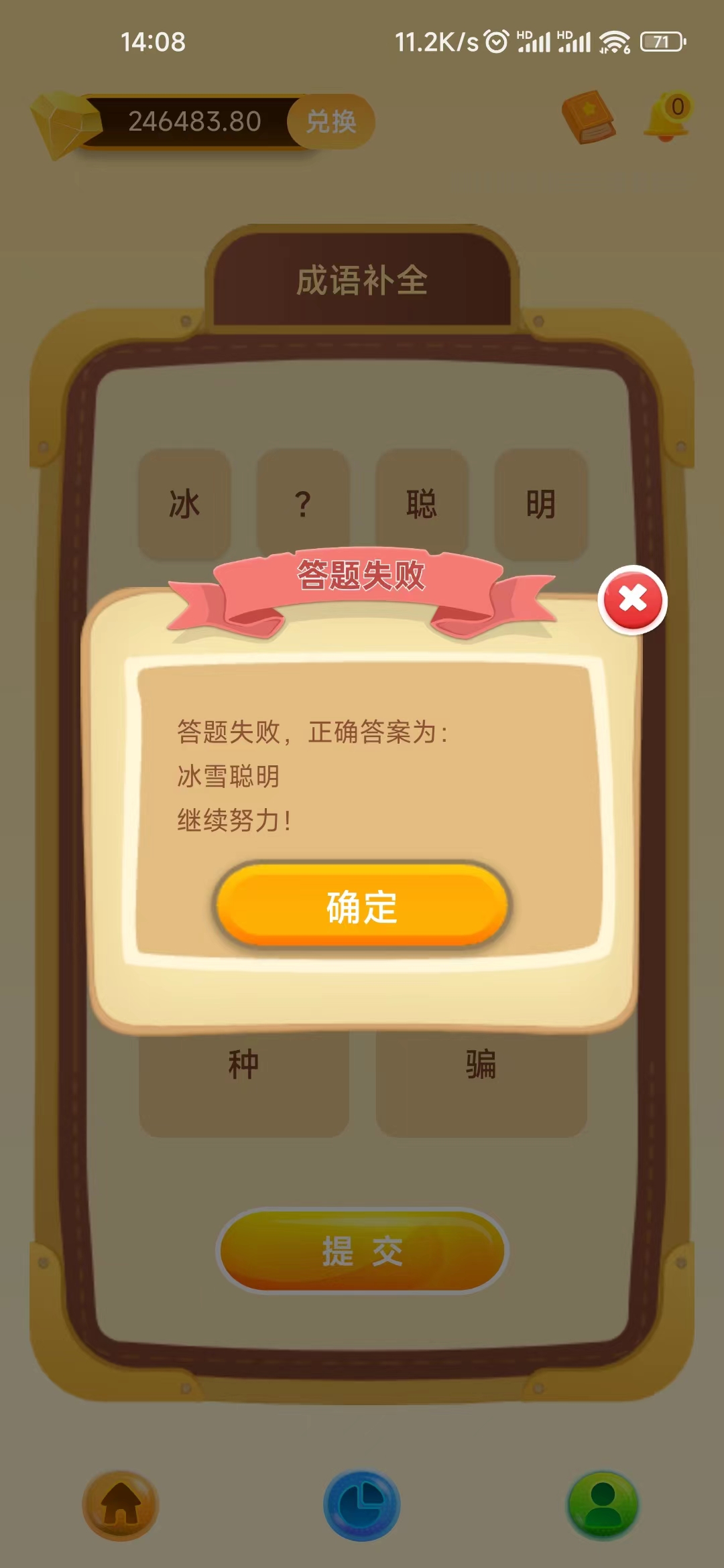 灵动悠软件-3