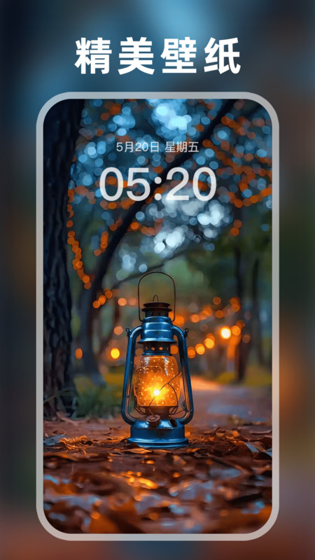 多量超清壁纸app截图2