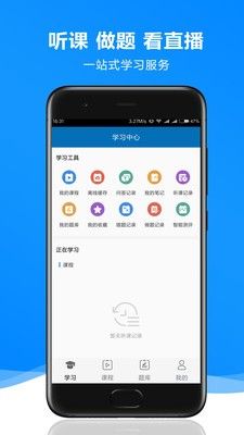森动网校手机版截图2