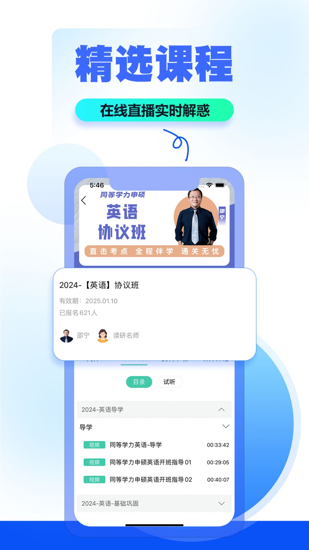 读研小助手最新版截图1
