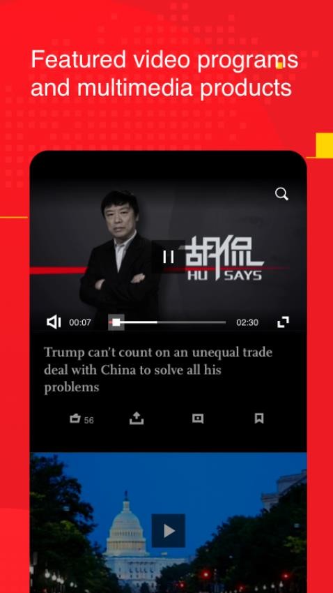 Global Times安卓版截图2