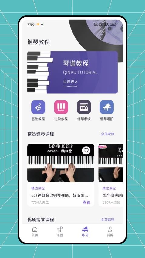 节奏音符安卓版截图3