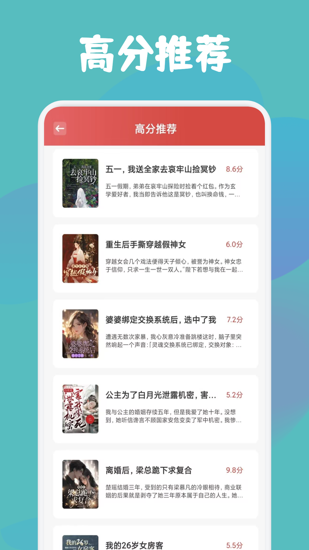 推文阅读神器app