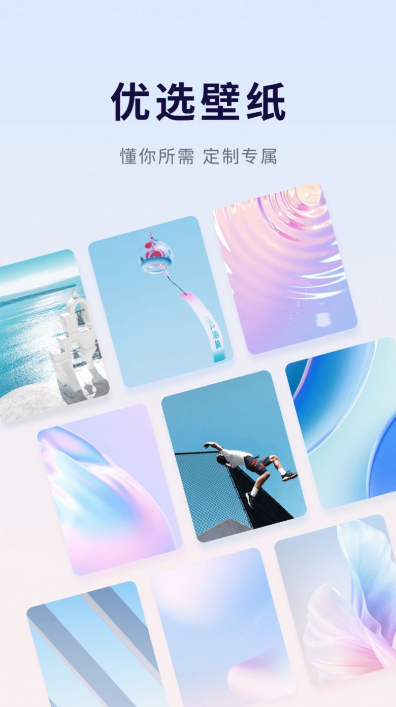 优选壁纸最新版截图1