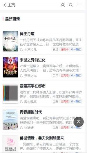 波比阅读app截图1
