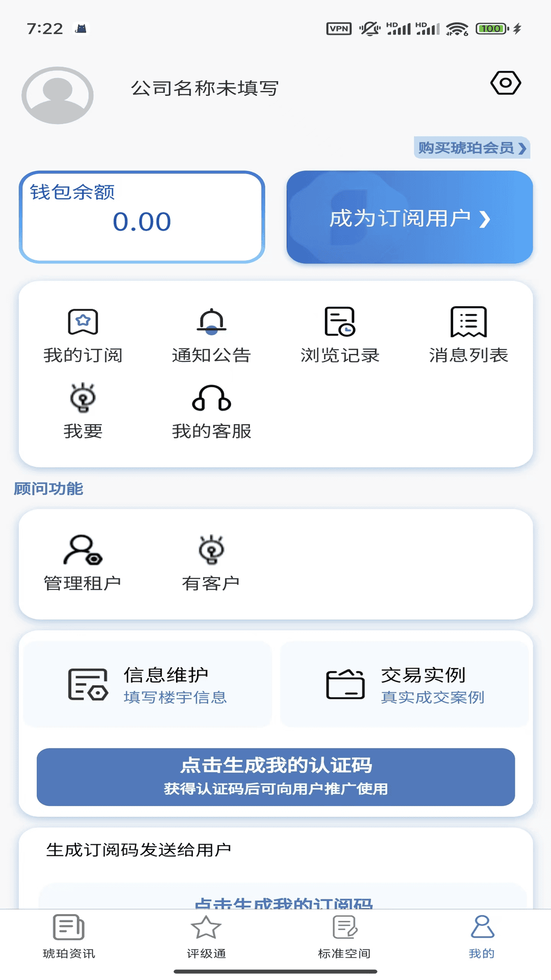 标标准app