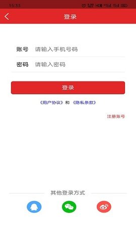 榆社融媒app-1