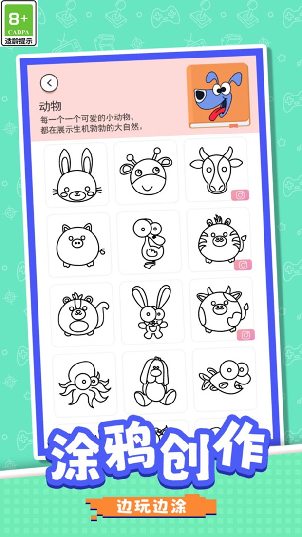 趣味闯关乐园游戏截图2