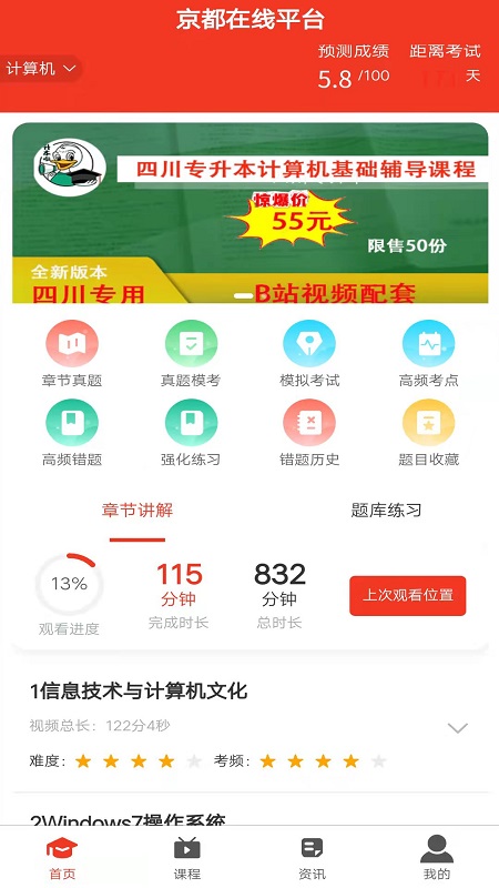 京都在线平台软件截图2
