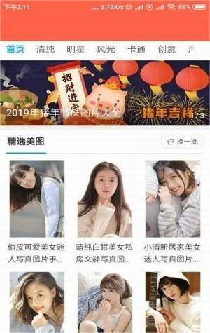 时时换壁纸软件截图3