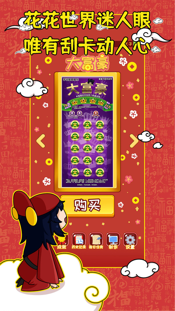 呱呱乐模拟器游戏截图3