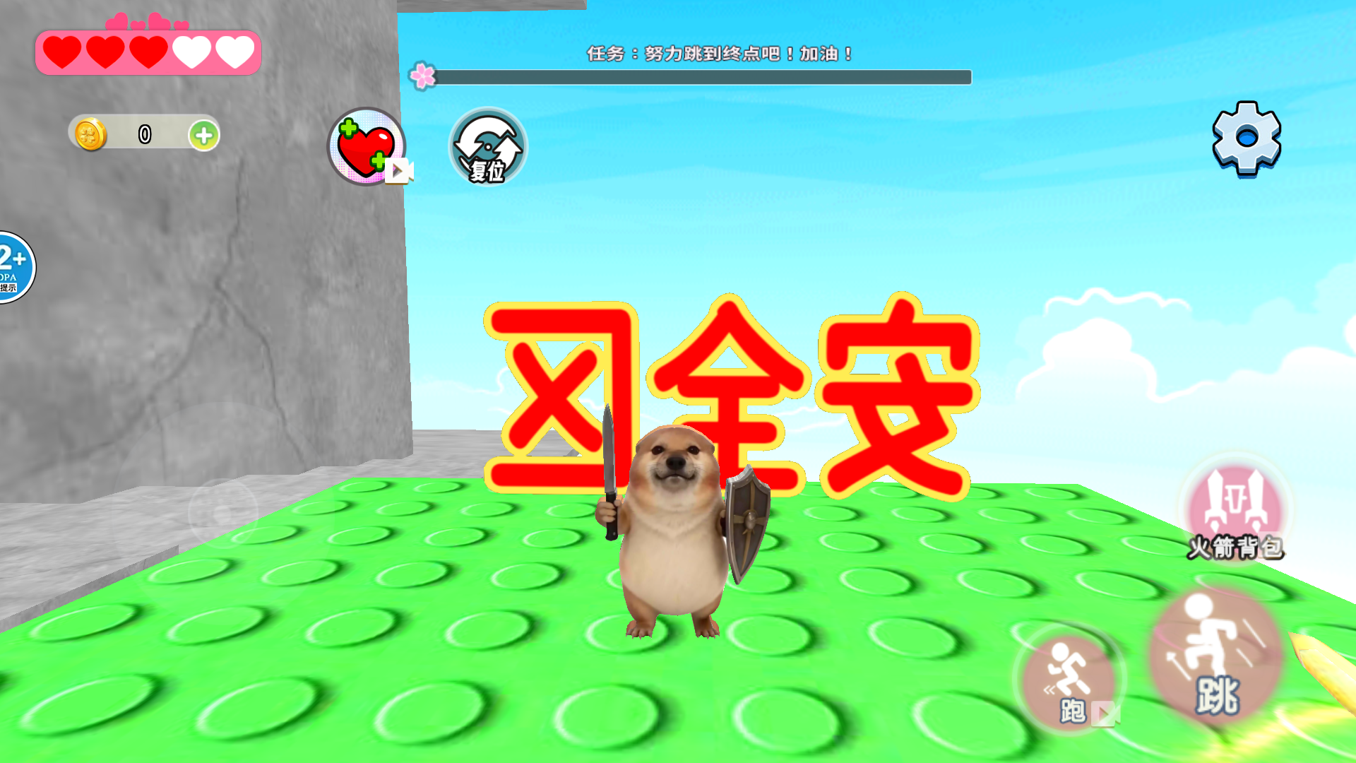逃离怪物世界游戏