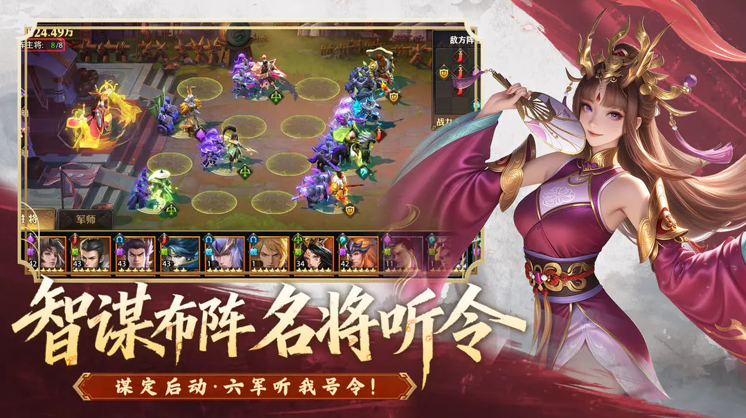 斗将魂手游截图1