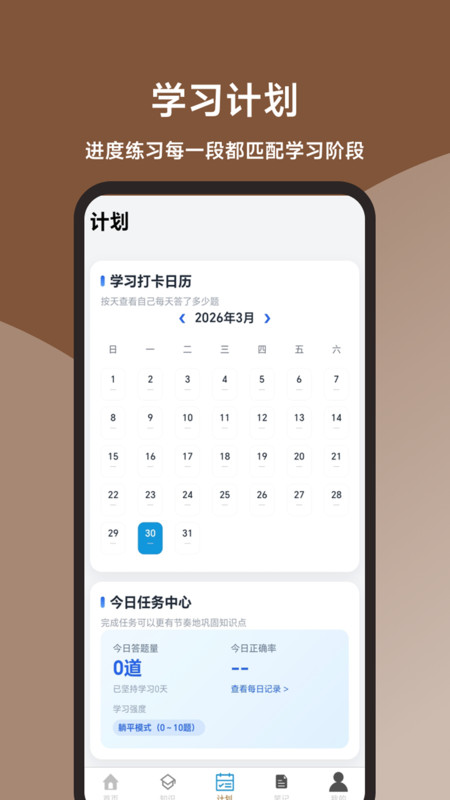 注册电气工程师题库大全app-0