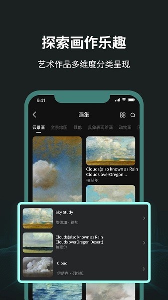 每日艺术daliyart最新版截图3