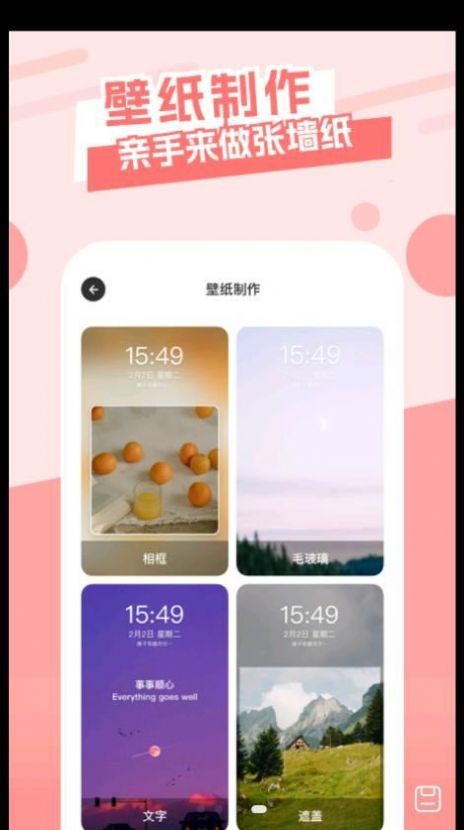 夜空壁纸高清美图软件截图3