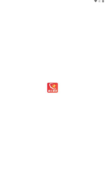 星汇智答app截图1
