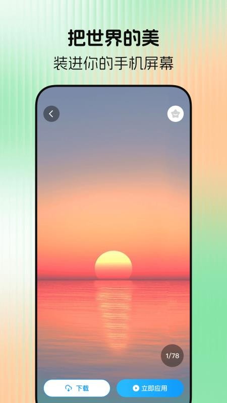 免费壁纸大师app截图3