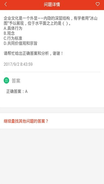 政工师最新版截图2