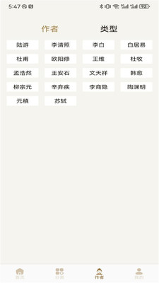 赞美诗圣书软件截图1