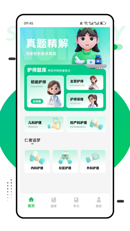 哈佛题库app截图4