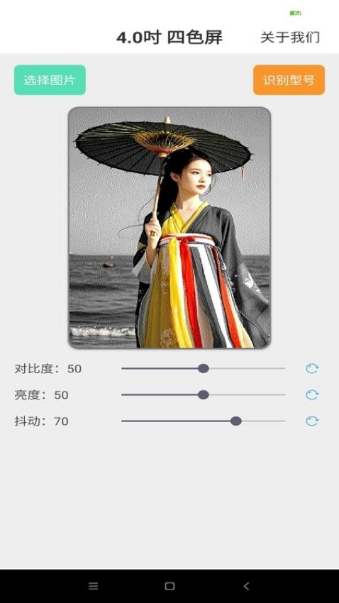 NEEON软件-0