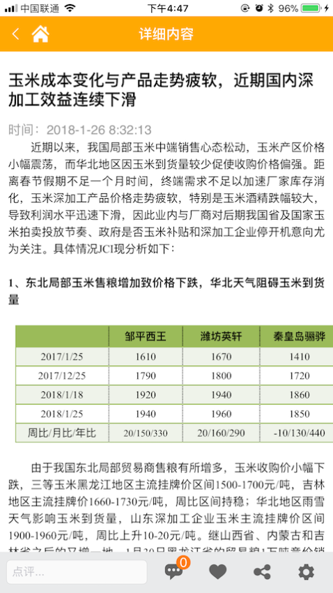中国汇易网app-1