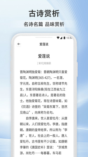 诗歌合集app-0