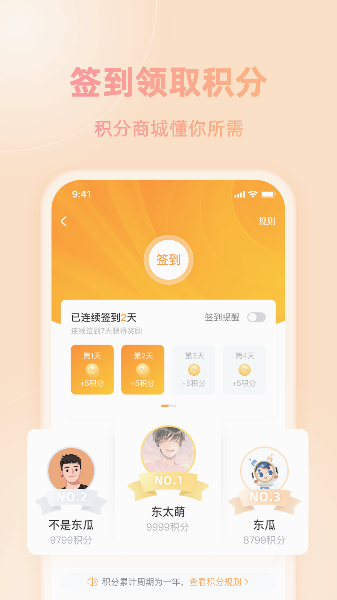 磨金石教育app截图2