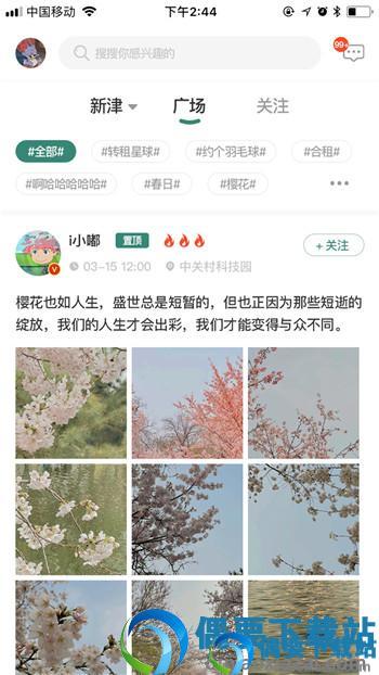 成都新津