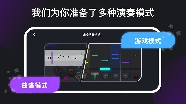 小叶子架子鼓app截图2
