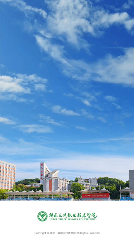 数智三职手机版截图1