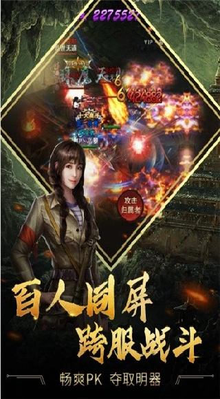 古墓迷城游戏截图1