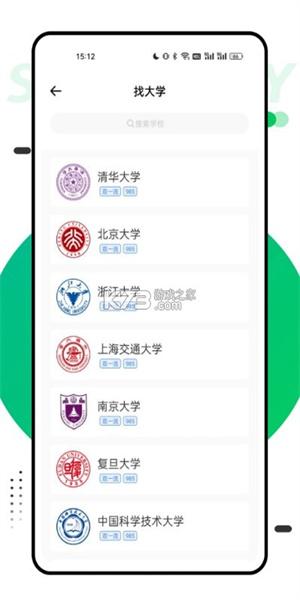 报考一起走app-1