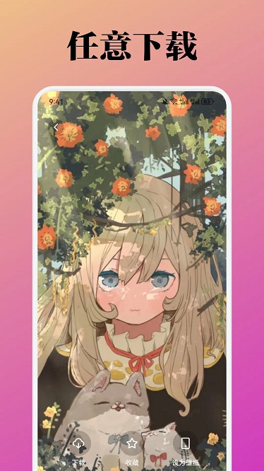 蜜桃壁纸app截图2