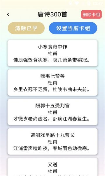 点点缘趣安卓版截图3