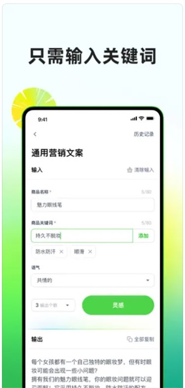凤梨写作软件-2