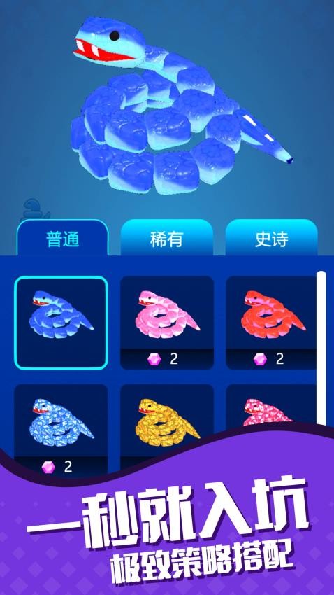 狂野吞噬进化游戏截图5