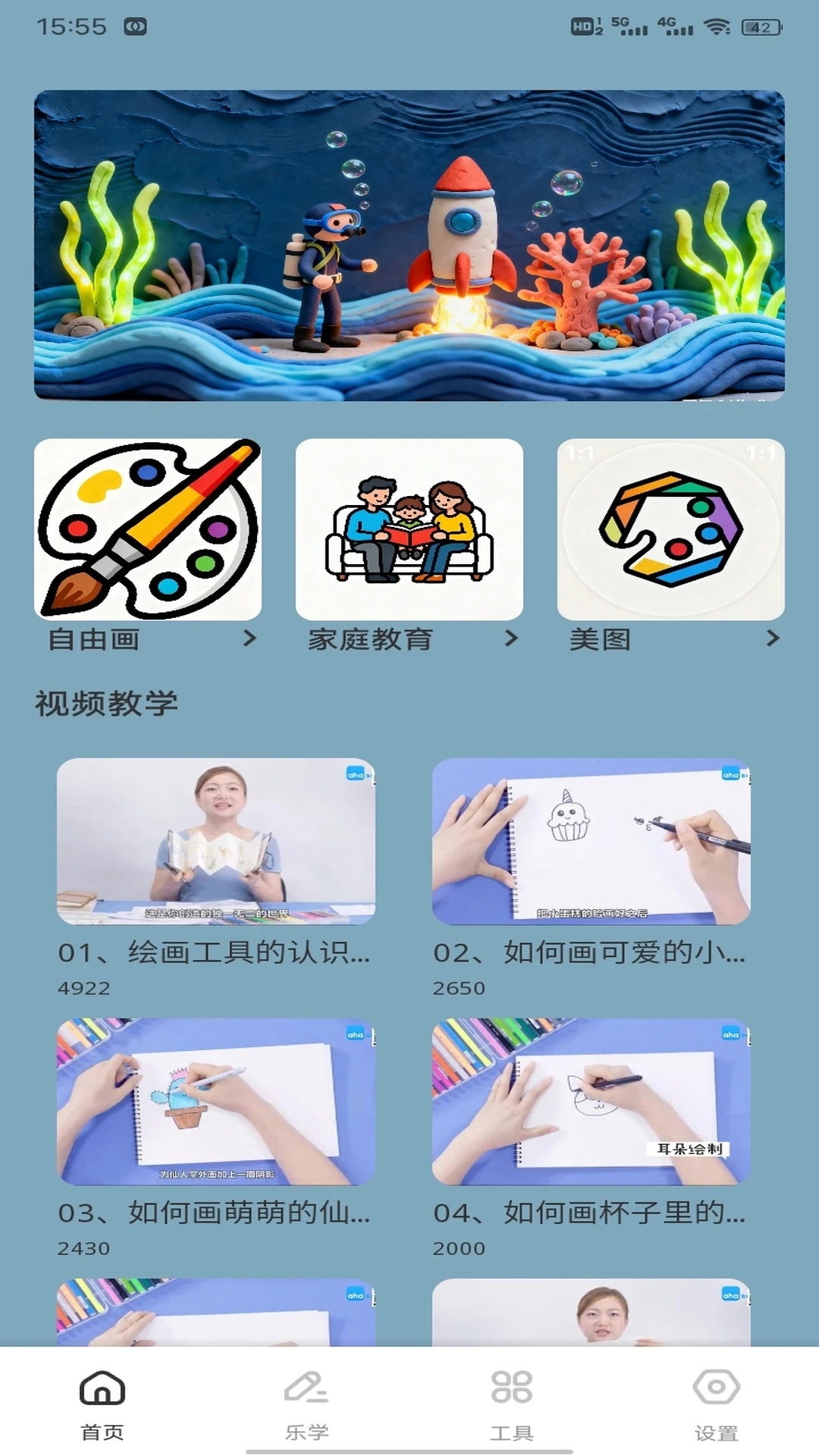 心悦汇画手机版-3