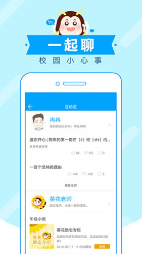 高考蜂背安卓版截图1