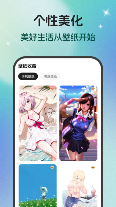 星软壁纸大全app