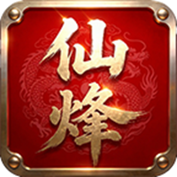 仙烽传奇手游